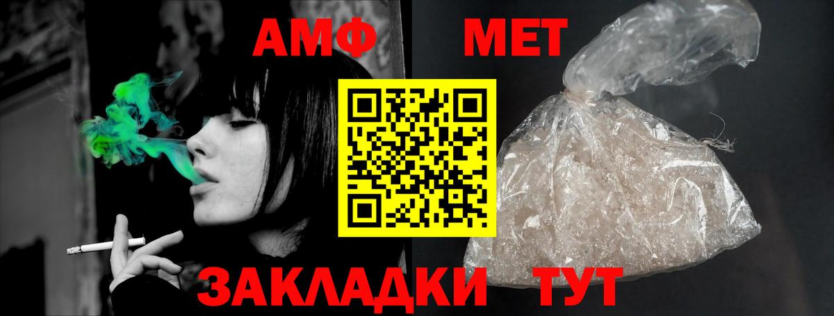 Амфетамин 98%  Вход с VPN  Сергиев Посад 