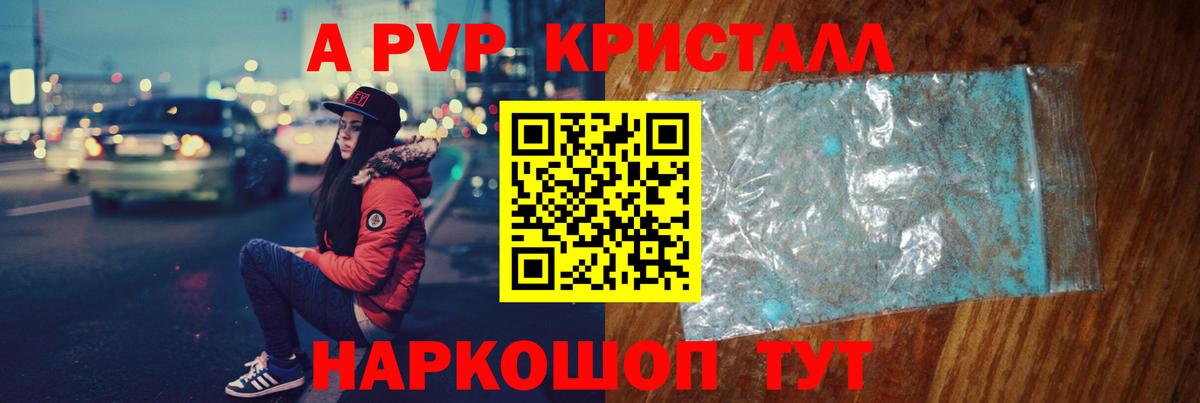 A PVP VHQ  Alpha-PVP крисы CK  Alpha PVP VHQ  Вход с VPN  закладки  Сергиев Посад 