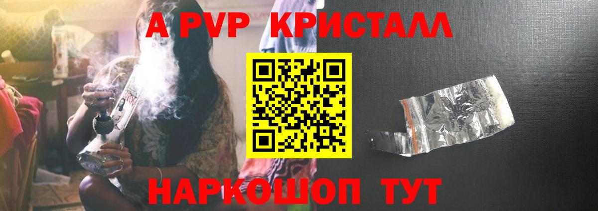 А ПВП крисы CK Сергиев Посад