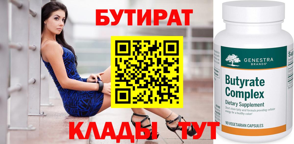 Сергиев Посад  Бутират Butirat  Вход с VPN 