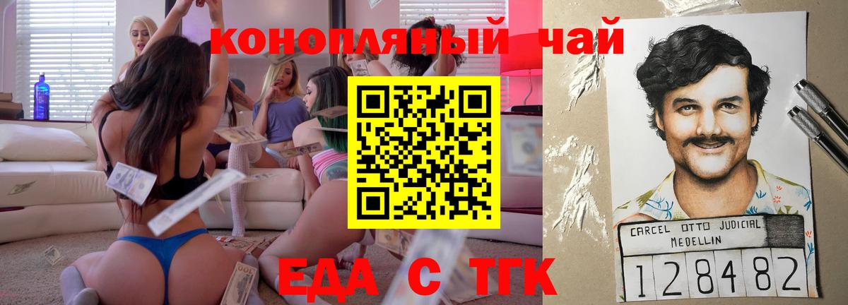 Сергиев Посад  Canna-Cookies конопля  Вход с VPN 