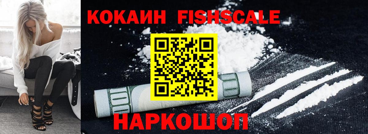 Cocaine Колумбийский  COCAIN Боливия  Вход с VPN  Сергиев Посад 