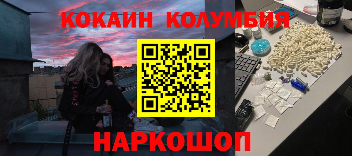 КОКАИН 97% Сергиев Посад