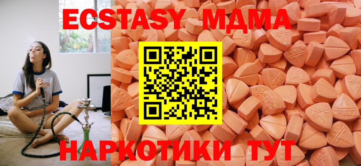 Ecstasy круглые Сергиев Посад