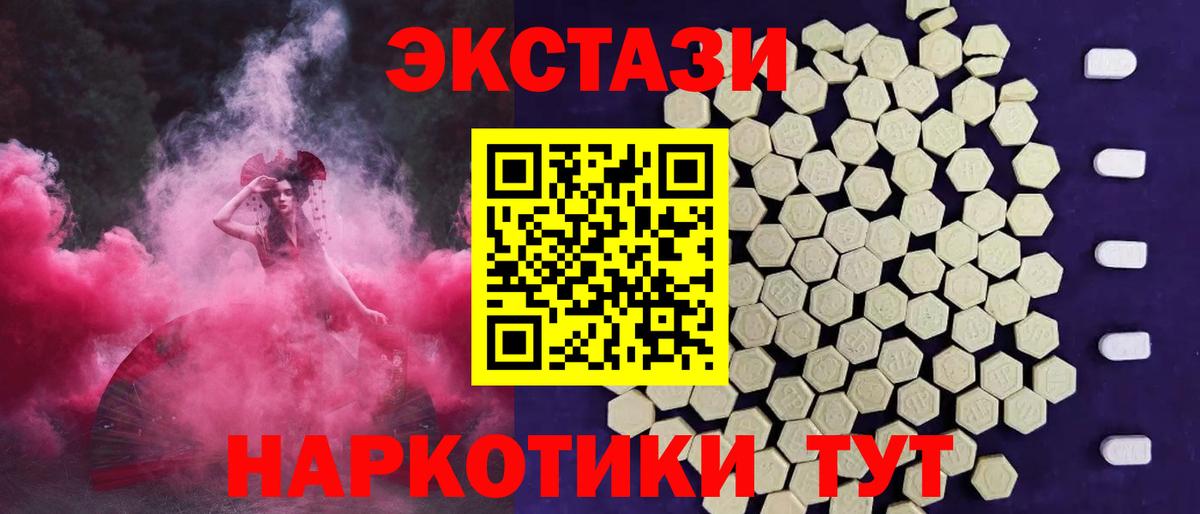 Экстази 300 mg  ЭКСТАЗИ  Экстази ешки  сайты даркнета наркотические препараты    ссылки  Вход с VPN  Сергиев Посад 