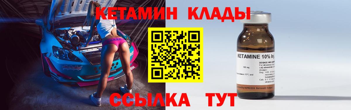 Кетамин ketamine  Вход с VPN  Кетамин VHQ  это официальный сайт  Сергиев Посад 