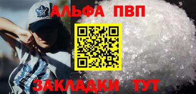 Альфа ПВП Ярославль