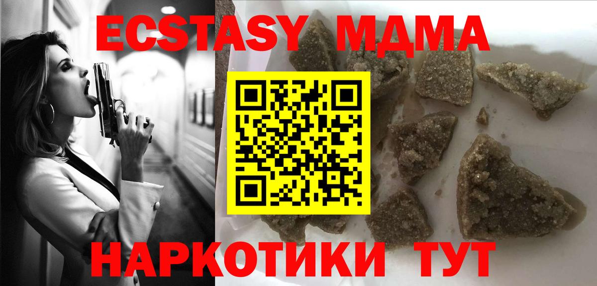МДМА Molly  MDMA молли  MDMA  Сергиев Посад  Вход с VPN 