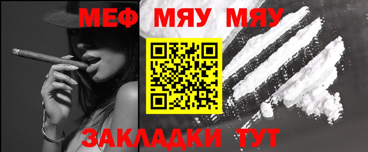 Меф VHQ  Вход с VPN  Меф  Сергиев Посад  Меф  Мефедрон 4 MMC 