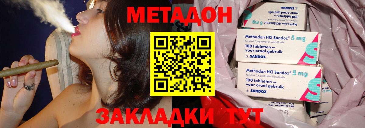 Метадон мёд  Вход с VPN  Сергиев Посад  Метадон кристалл 
