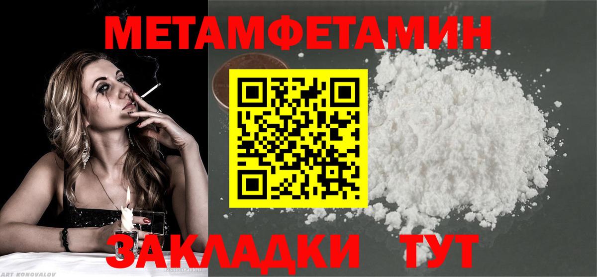 МЕТАМФЕТАМИН Декстрометамфетамин 99.9% Сергиев Посад
